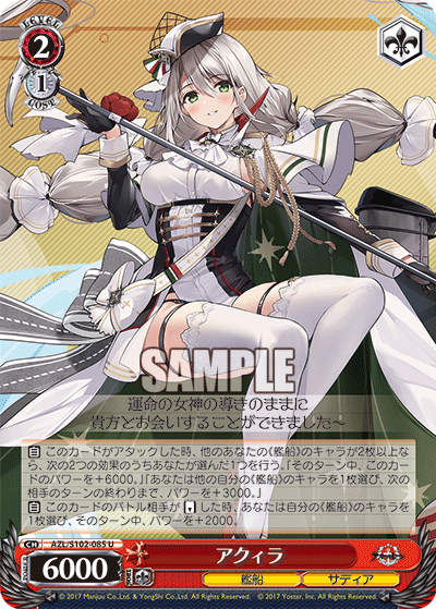アクィラ