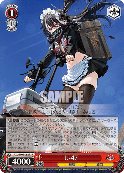 U-47