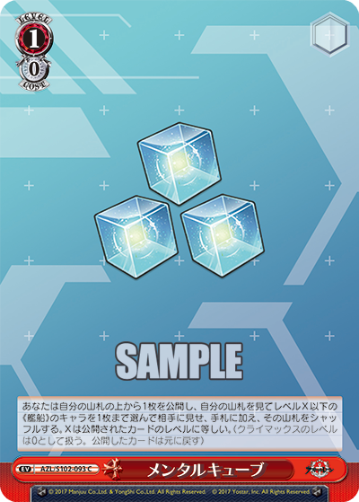 メンタルキューブ
