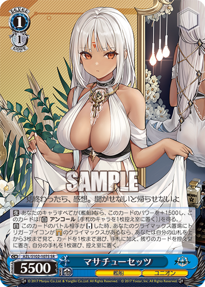 マサチューセッツ
