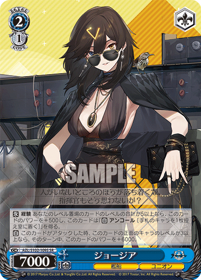 ジョージア