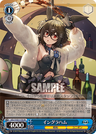 イングラハム