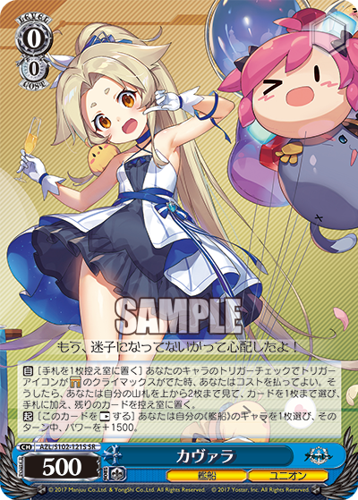 カヴァラ