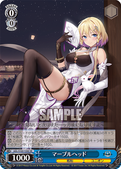 マーブルヘッド