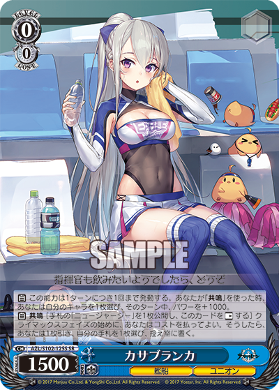 カサブランカ
