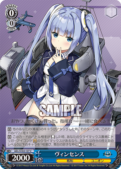 ヴィンセンス