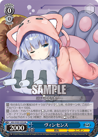 ヴィンセンス