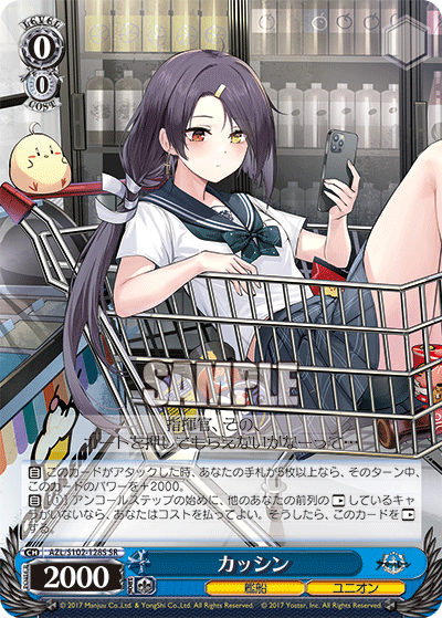 カッシン