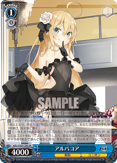 アルバコア