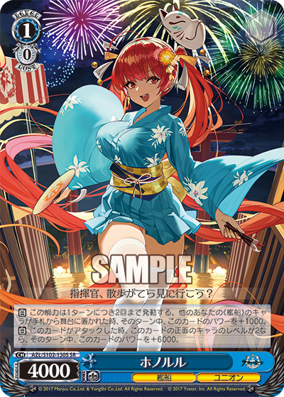 ホノルル