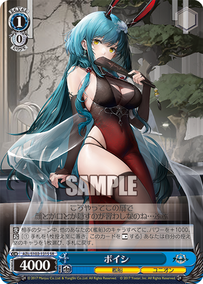ボイシ