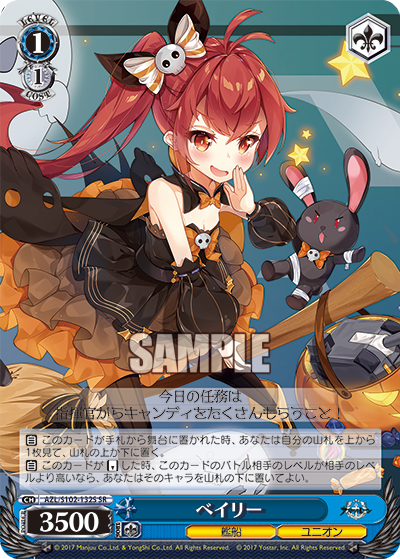 ベイリー