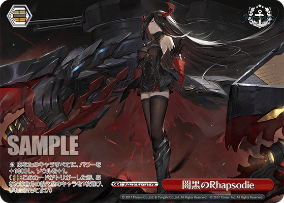 闇黒のRhapsodie