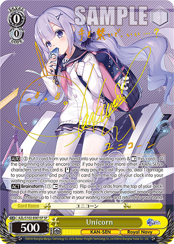 Unicorn