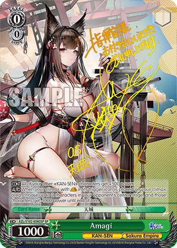 Amagi