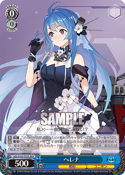 ヘレナ