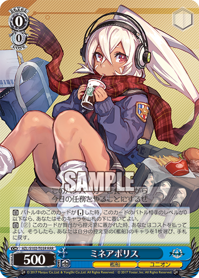 ミネアポリス