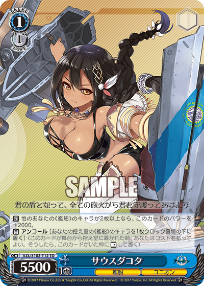 サウスダコタ