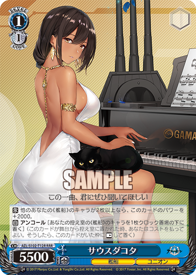 サウスダコタ