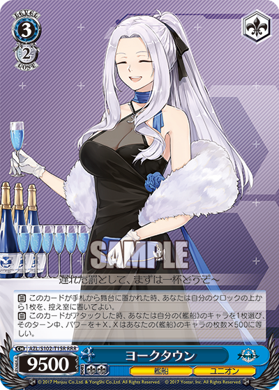 ヨークタウン