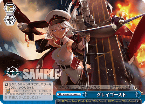 グレイゴースト