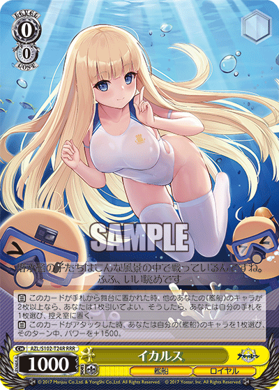 イカルス
