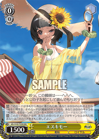 エスキモー