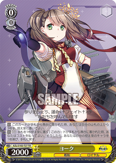 ヨーク