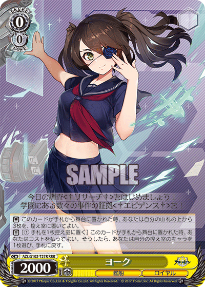 ヨーク