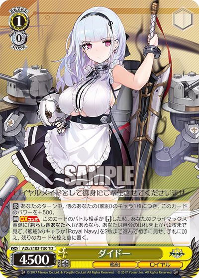 ダイドー