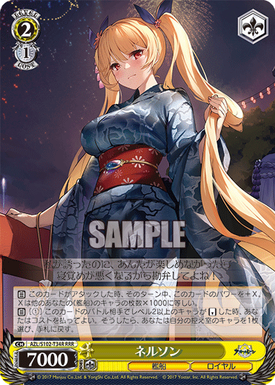 ネルソン