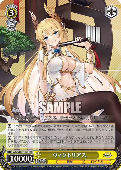 ヴィクトリアス