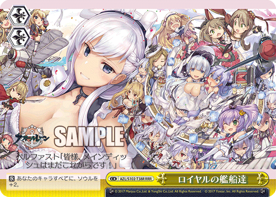 ロイヤルの艦船達