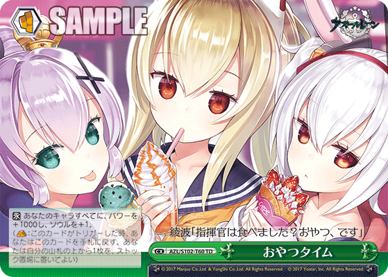 おやつタイム