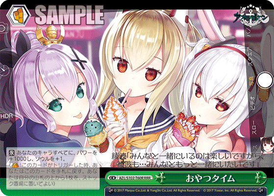 おやつタイム