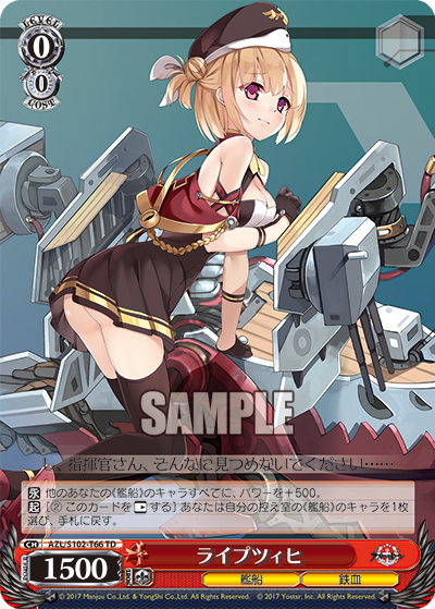 ライプツィヒ