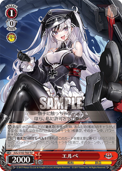 エルベ