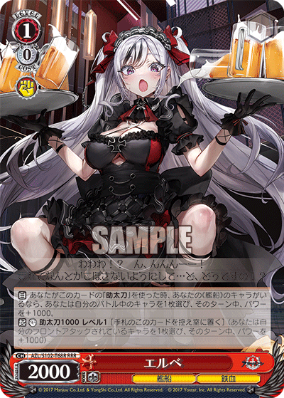 エルベ