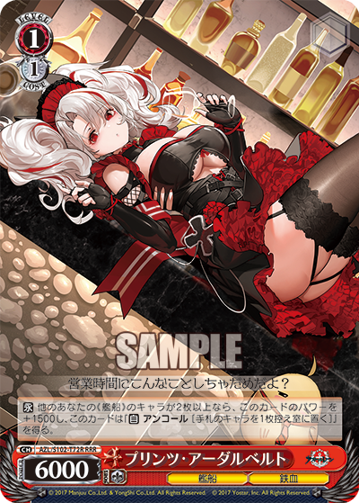 プリンツ・アーダルベルト