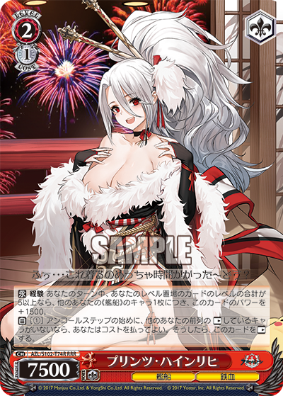 プリンツ・ハインリヒ