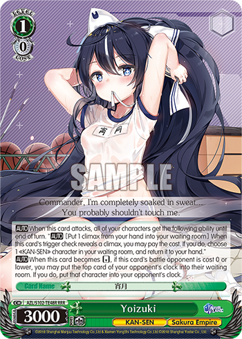 Yoizuki