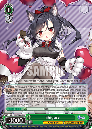 Shigure
