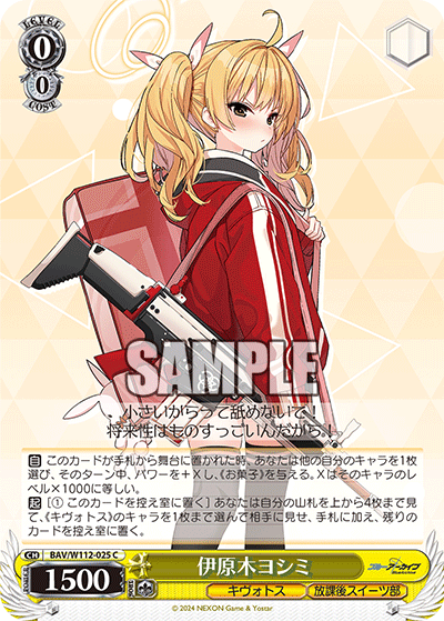 伊原木ヨシミ