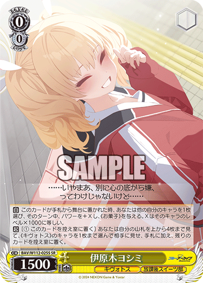 伊原木ヨシミ