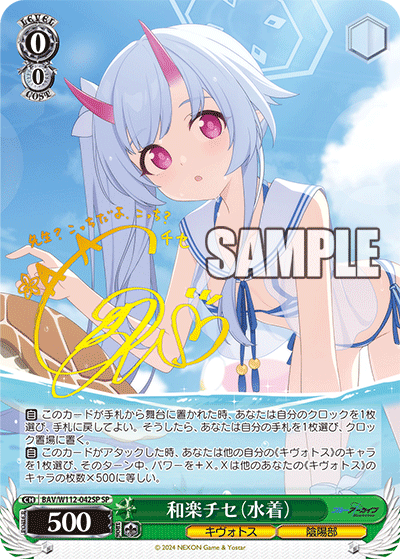和楽チセ（水着）