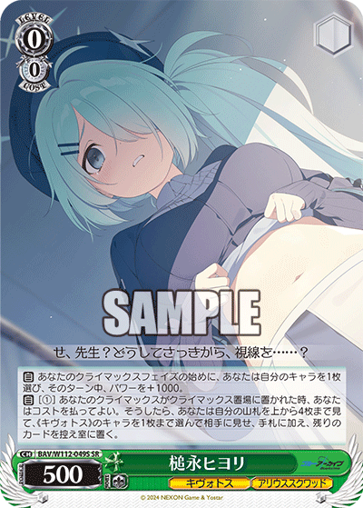 槌永ヒヨリ