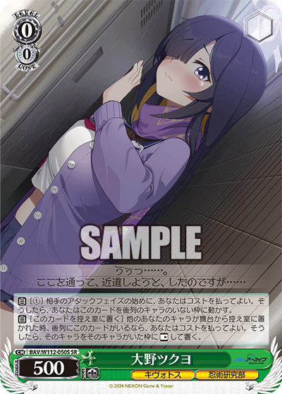 大野ツクヨ