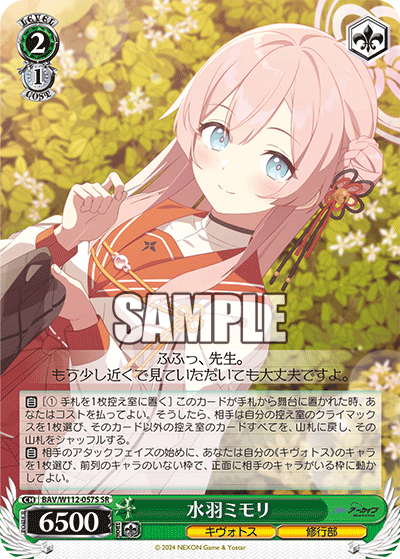 水羽ミモリ