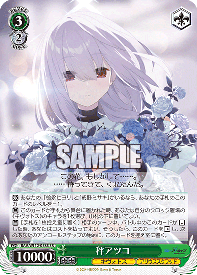 秤アツコ
