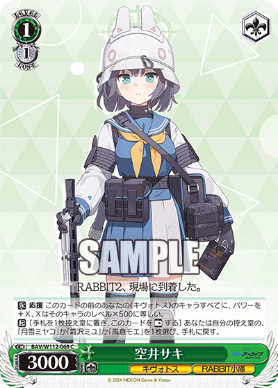 空井サキ